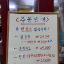 안산 또간집 미오또닭강정 인생 닭강정까지는..?! 내돈내산 솔직후기