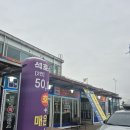 새만금횟집 | 군산 새만금 수산시장 횟집 석호수산 회포장 가성비 대박