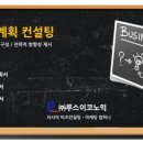 러시아비지니스컨설팅 이미지