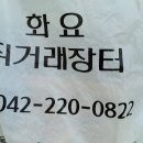 동방떡집 이미지