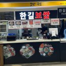 한길마트 이미지