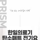 하나의료기 이미지