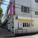 대한콩국수원