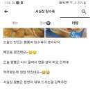 서실장탕수육