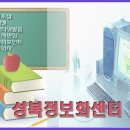 성북정보화센터 이미지