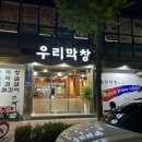 우리막창쌍사점 이미지
