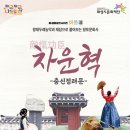 차운혁 충신정려문 이미지