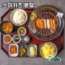 경기 시흥의 맛집, 스미카츠 본점
