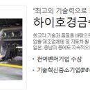 하이호경금속 이미지