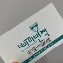 산호대로-77 | 구미 청소 업체 가격도 합리적이야~
