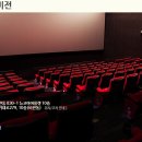 CGV평택 5관 이미지