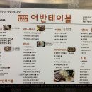 어반테이블 네이버블로그