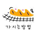 파라바게트 앞 이미지