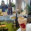 이디야커피 | 넓고 편한 의정부 카페 추천 [이디야커피 솔뫼DT점] 주말 방문 후기 / 주차