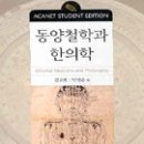 동양만물 이미지