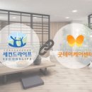 굿데이요양컨설팅 이미지