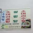 동마산시장 소머리곰탕