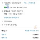통화양꼬치