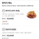 네네치킨 성산점
