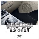 창동점현대자동차 이미지