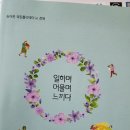 할리데이 | 2023 농어촌워킹홀리데이 in 전북 참여 후기
