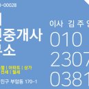 부동산창대공인중개사사무소 이미지