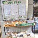 송포농협로컬푸드직매장