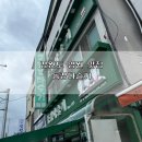 동강다슬기 | 왕사남 영월 맛집, 영월역 '동강다슬기' ,내돈내산 후기, (다슬기 해장국과 다슬기 순두부)