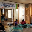 원통 경로당 이미지