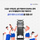 웹골프아카데미 이미지