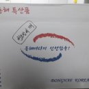 무풍건어물 이미지