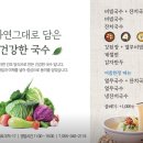 영국수