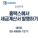 안강세무회계