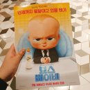 대전 메가박스 탄방점에서 보스 베이비 보고왔어요! (스포X후기)