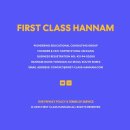 퍼스트클래스10(First Class10)