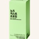 저스트샤인