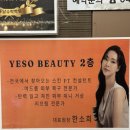 지음프라자 | 청주 동남지구 예소뷰티 슈퍼젝션 씨플란트 관리 솔직후기