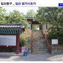 밤가시 모터스 | 고양 일산동구 일산 밤가시초가에 가면.. (1)