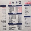 오봉집평택고덕점