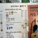비티제이물향기
