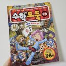 [서울문화사] 코믹메이플스토리 수학도둑 100 완결편