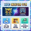 손오공 오락실 | [에레키맨의 무겐] 전설의 시작부터 캐릭터 추가법까지, 완벽 가이드!