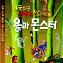 주식회사 신화 이미지