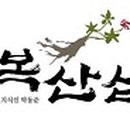 비금농장 이미지