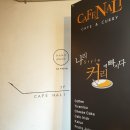 나리cafe'