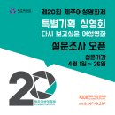 모텔 다크호스 | [제주여성_기고] 제20회 제주여성영화제 특별상영회 후기