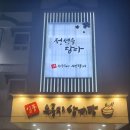 일품 누룽지삼계탕 제주돼지 생갈비 | 단체회식 장소로 제격인 일품 누룽지삼계탕 제주돼지생갈비