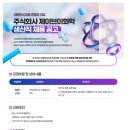 주식회사 제이브 Daum카페
