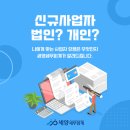 세무법인세양 - 창원시 의창구 태복산로3번길 11 | 세무법인세양