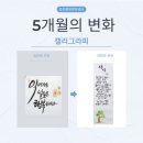 감성글씨, 캘리그라피 작품만들기 네이버블로그